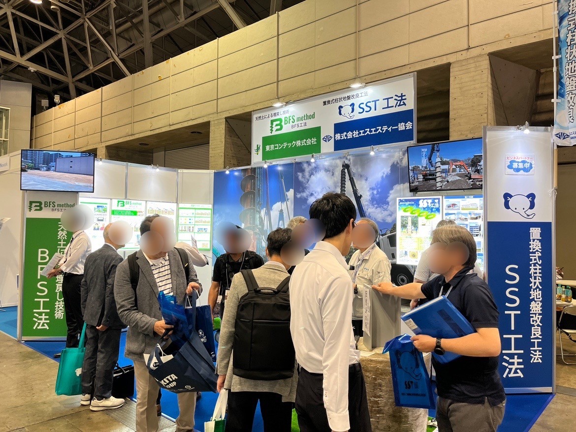 CSPI－EXPO第6回　建設・測量生産性向上展【幕張】に出展